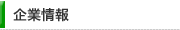 $B4k6H>pJs(B